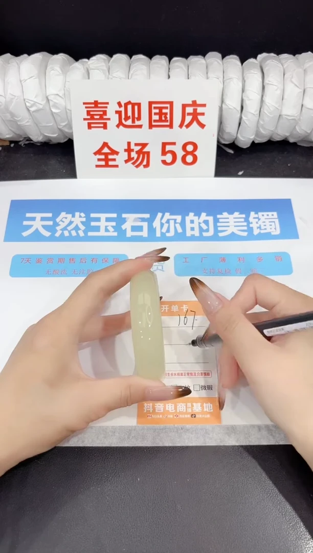 未镶嵌手镯石英质玉167-56