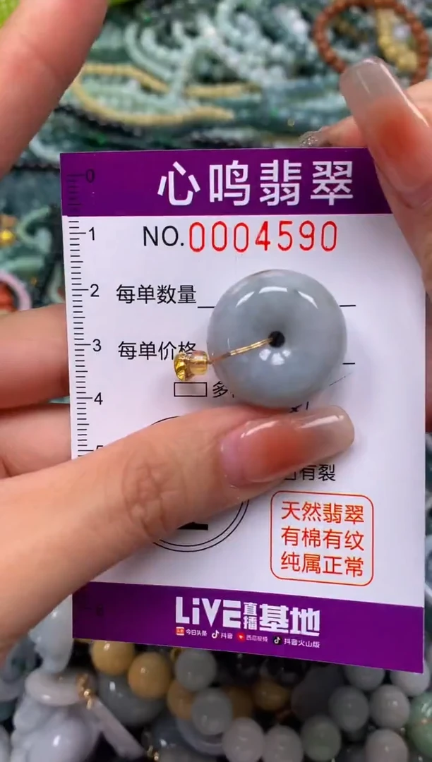 颈饰未镶嵌翡翠闪购004590