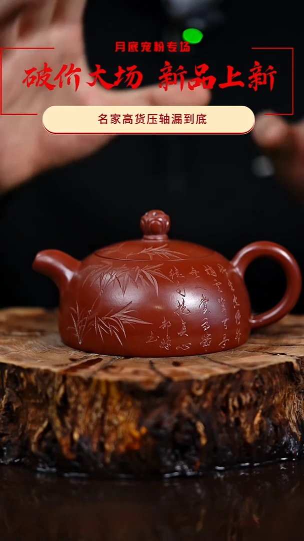 宜兴知衍传器原矿全手69