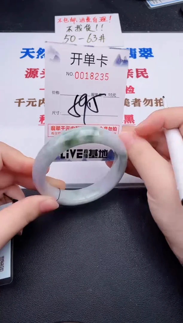 未镶嵌手镯翡翠35