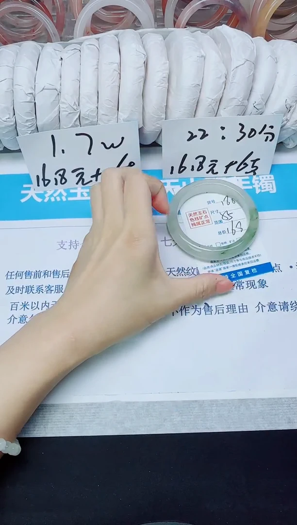 石英质玉手镯未镶嵌186/55