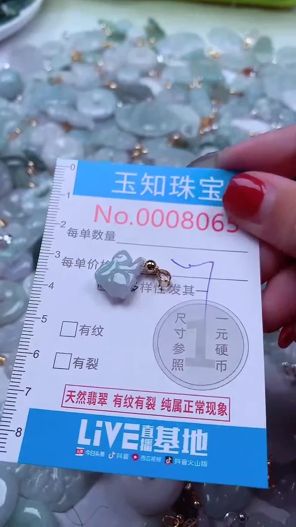 吊坠(不含链)未镶嵌翡翠8065