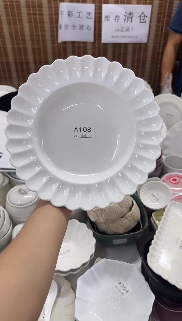 瓷11寸库存清仓全部正品