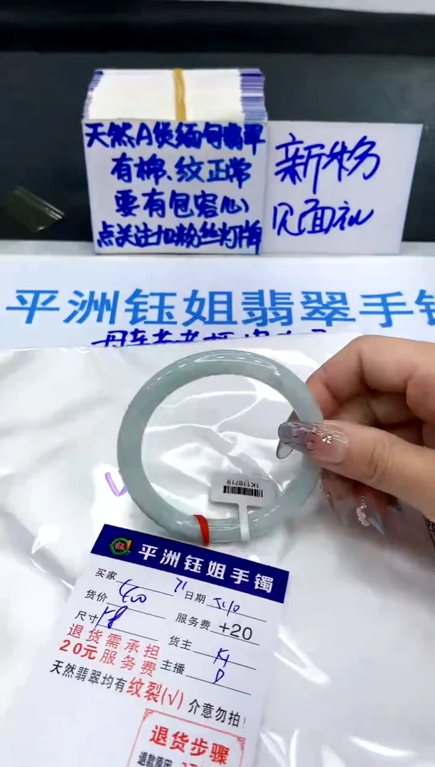 翡翠手镯未镶嵌111111111