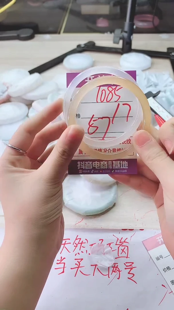 手镯玛瑙/玉髓未镶嵌1085