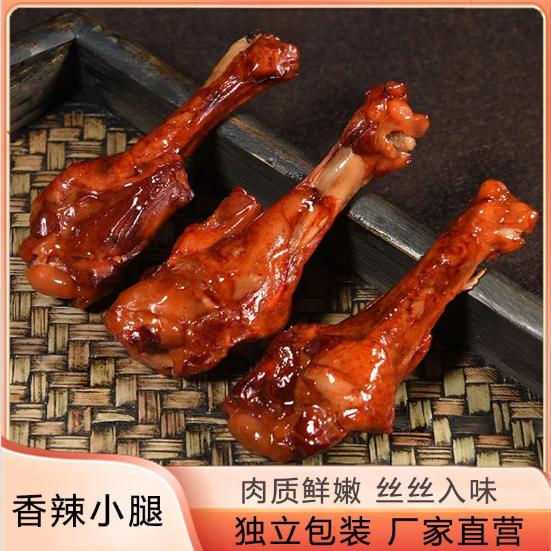 鸭满多香辣小腿40袋 小鸭腿鸭翅根肉质紧实卤香四溢Y