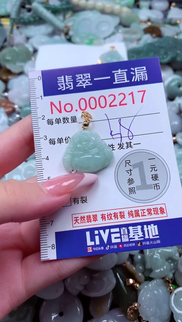 翡翠未镶嵌吊坠(不含链)2217