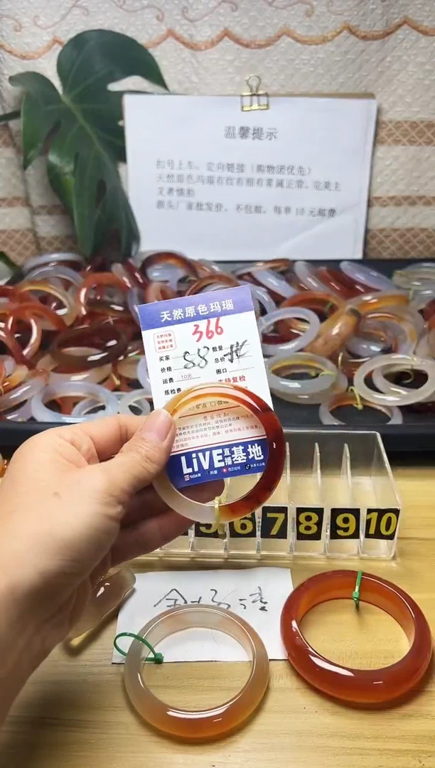 手镯玛瑙/玉髓未镶嵌2****8366