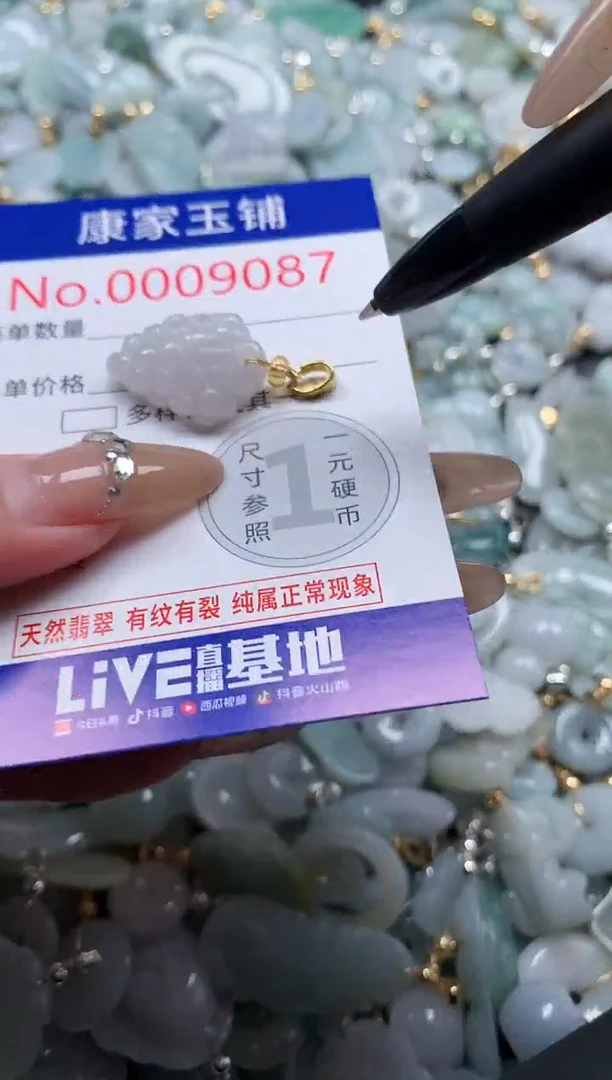 翡翠未镶嵌吊坠(不含链)9087