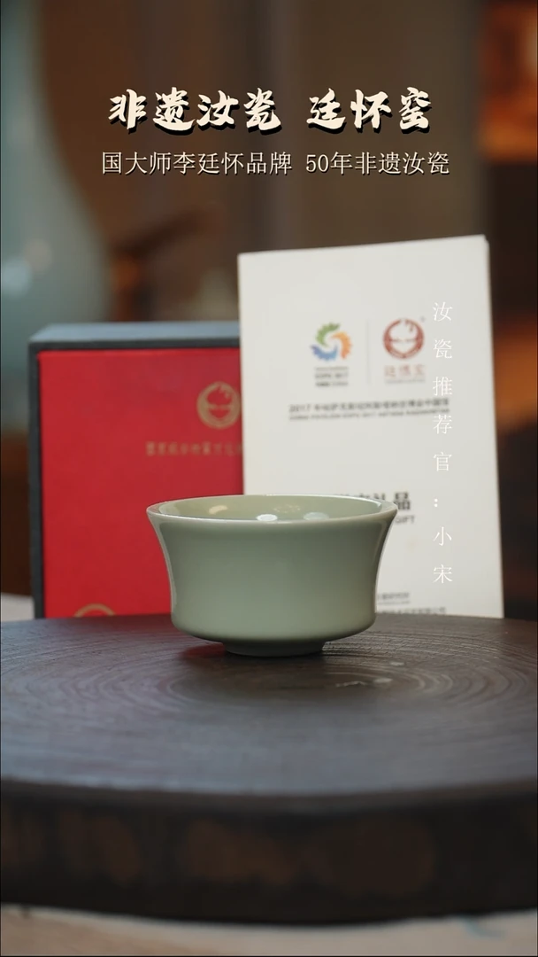 廷怀窑国大师青绿釉活态瓷马蹄杯