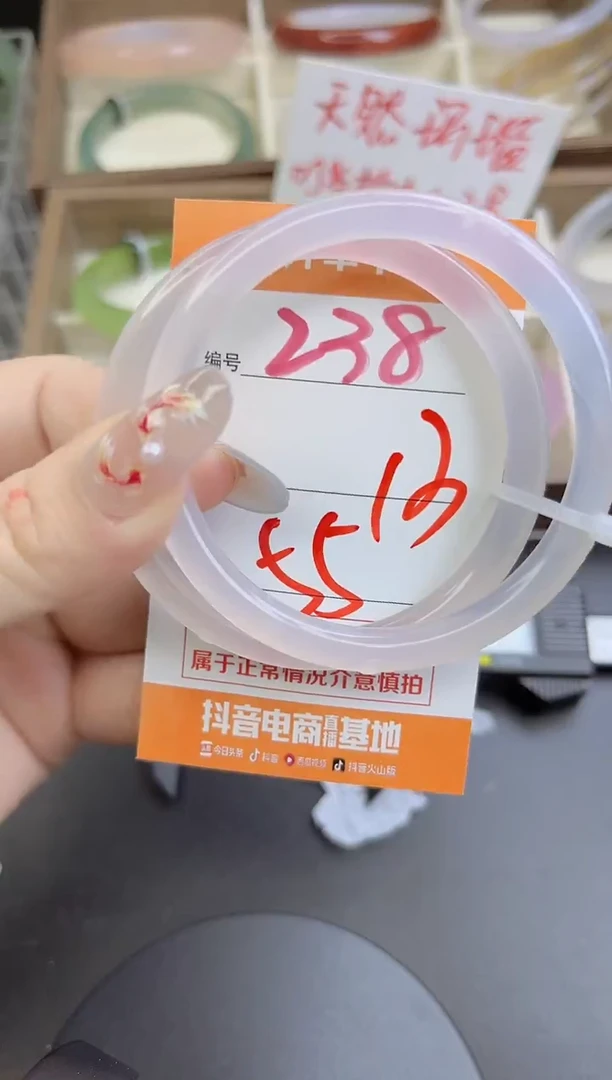 手镯玛瑙/玉髓未镶嵌238