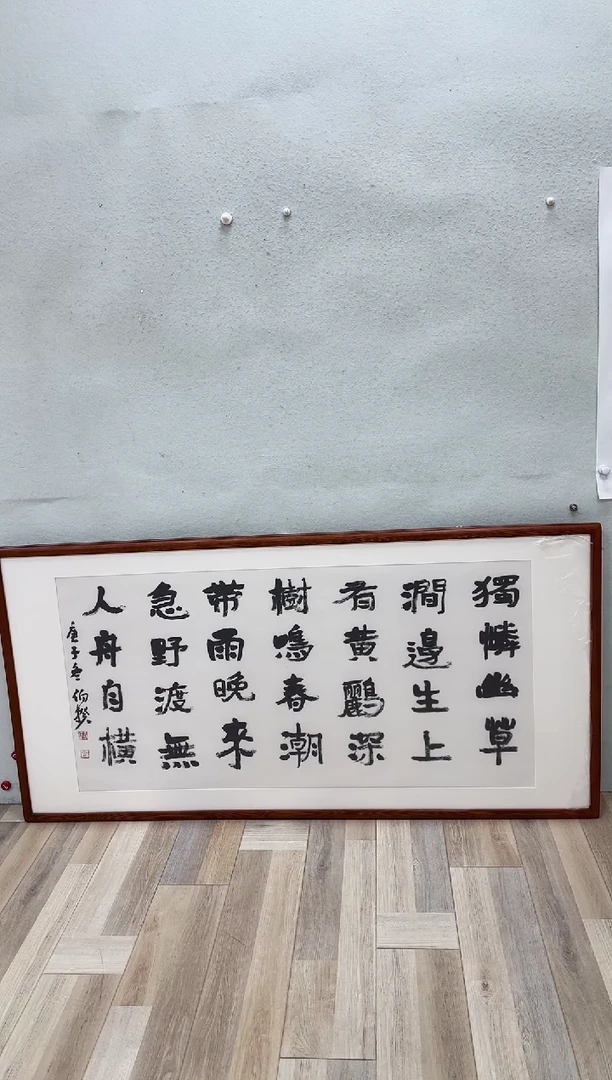 【闪购商品】书法11111111111111111111