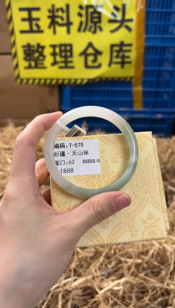 未镶嵌手镯石英质玉T575