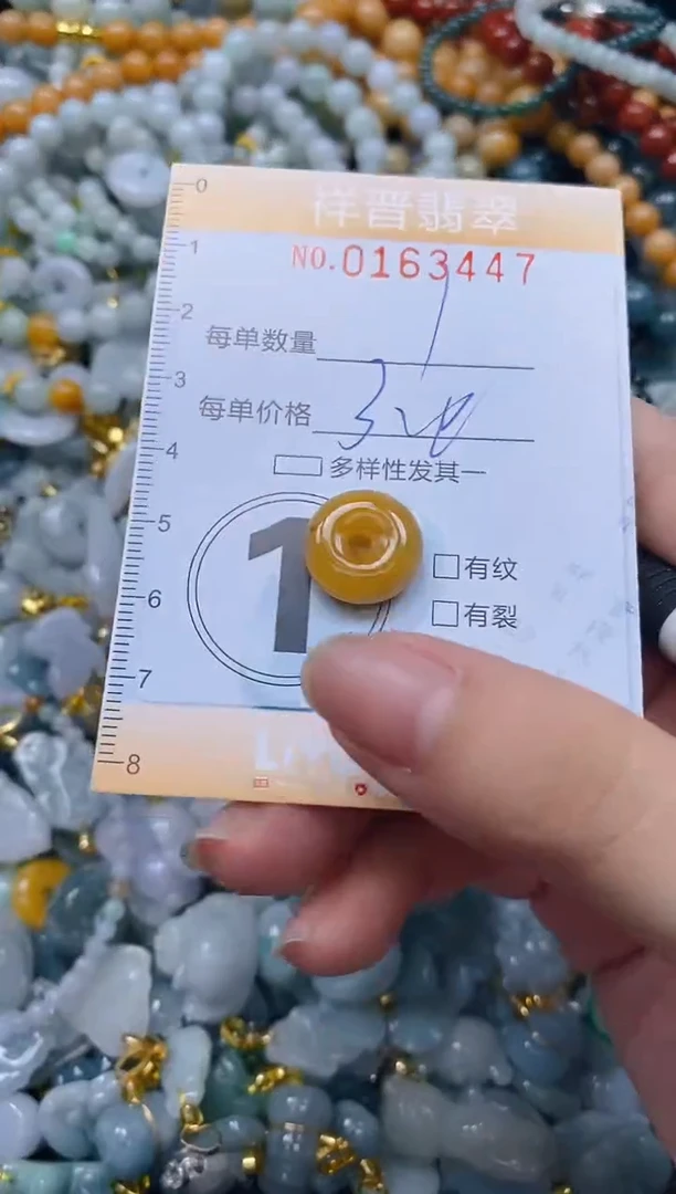 翡翠未镶嵌颈饰闪购0163447多样性发其一