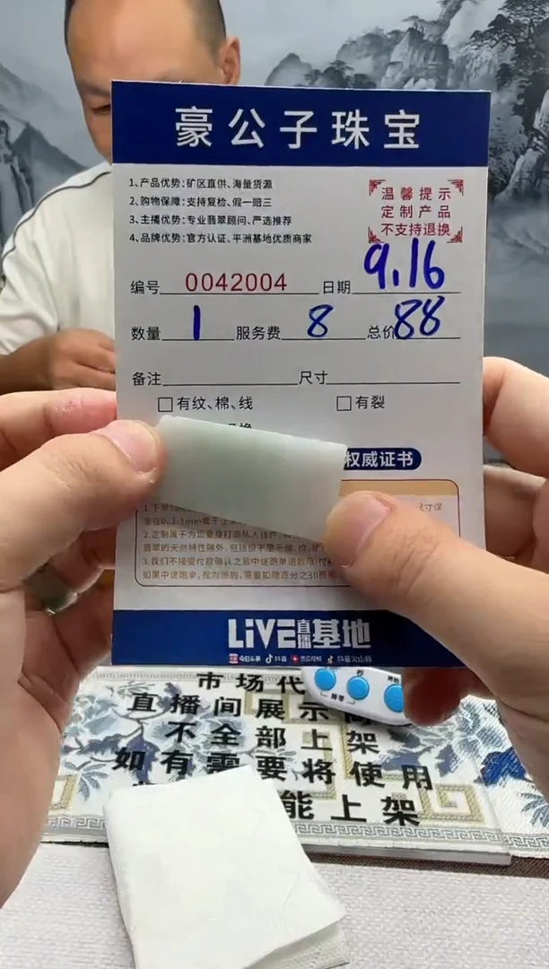 未镶嵌定制翡翠布**?42004（发货一件}