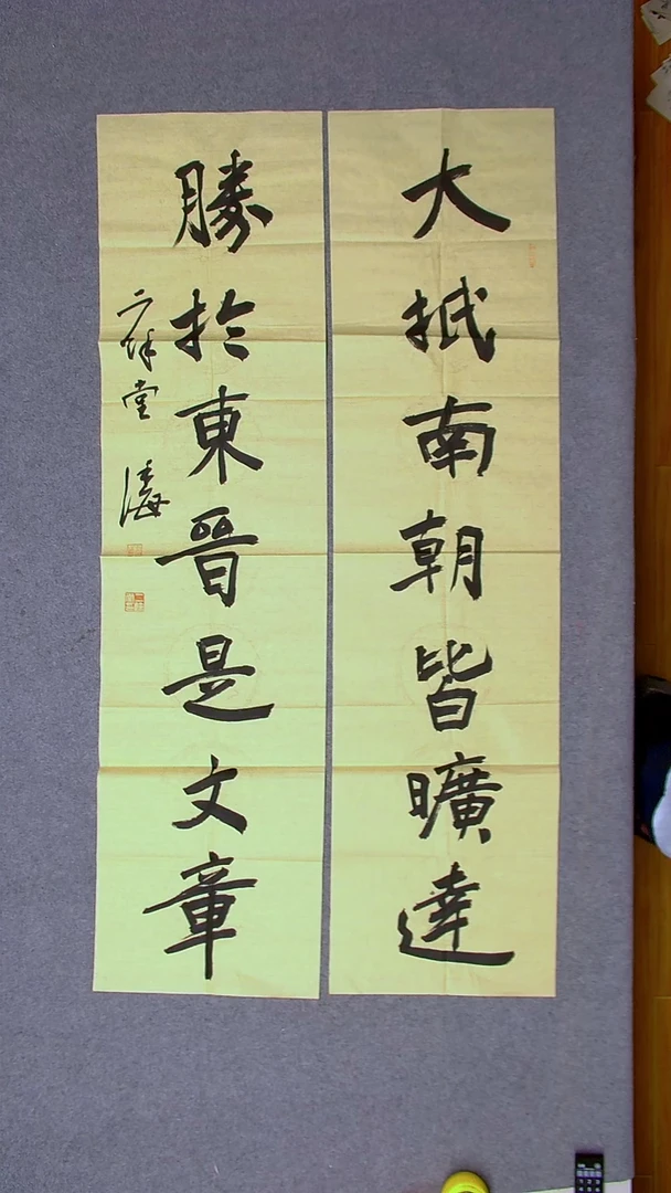 书法徐海军长沙138*34*2（5）