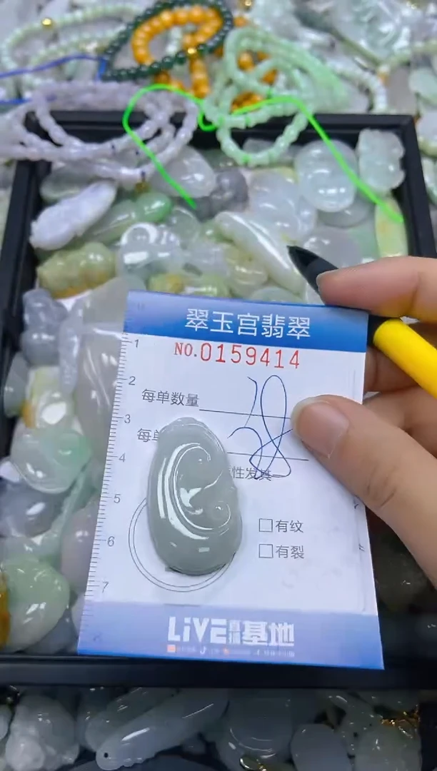 翡翠未镶嵌颈饰闪购0159414