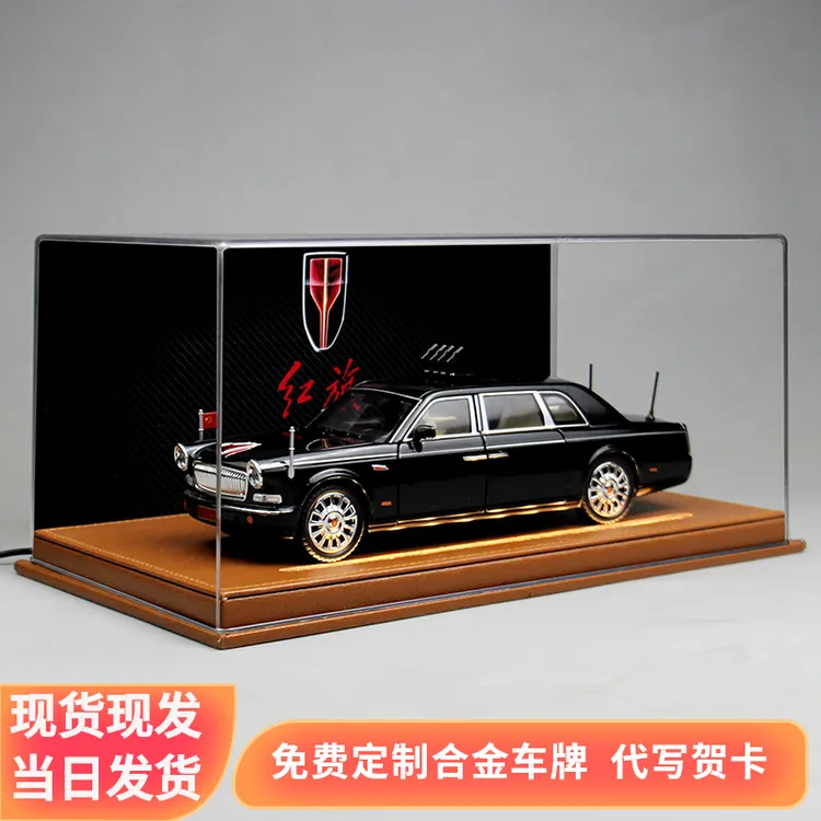 红旗L5阅兵车70周年限定版合金灯光收藏车模玩具送领导生日礼物男
