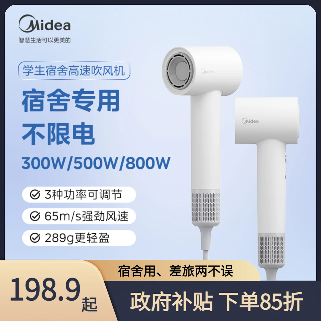 【学生款】美的小功率吹风机800w学生宿舍静音速干宿舍吹风机FG102