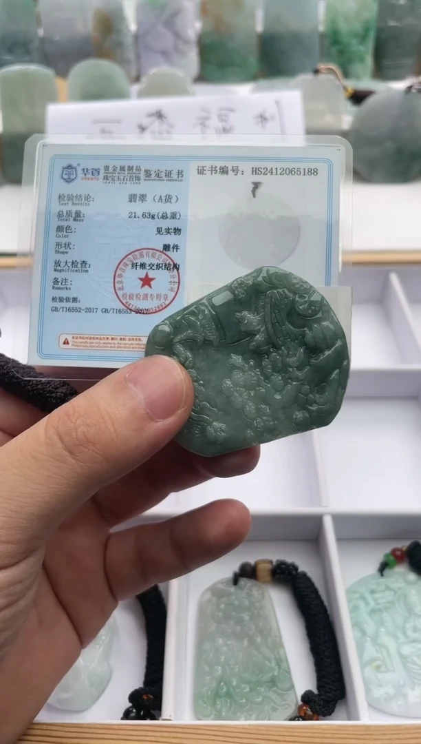 【闪购商品】翡翠颈饰未镶嵌..../3/3/ 12