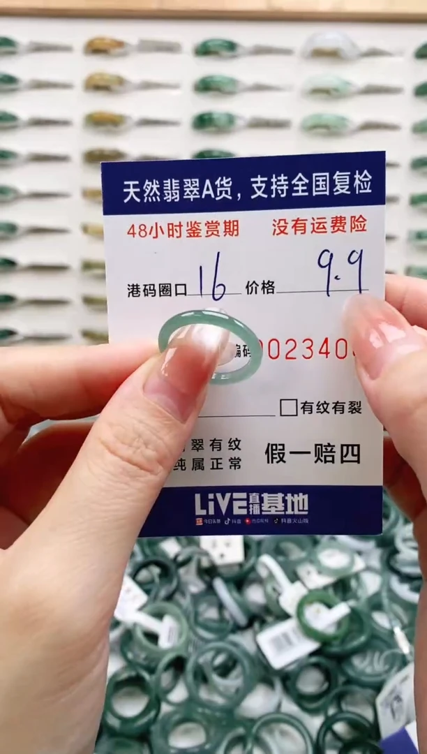未镶嵌戒指翡翠3406