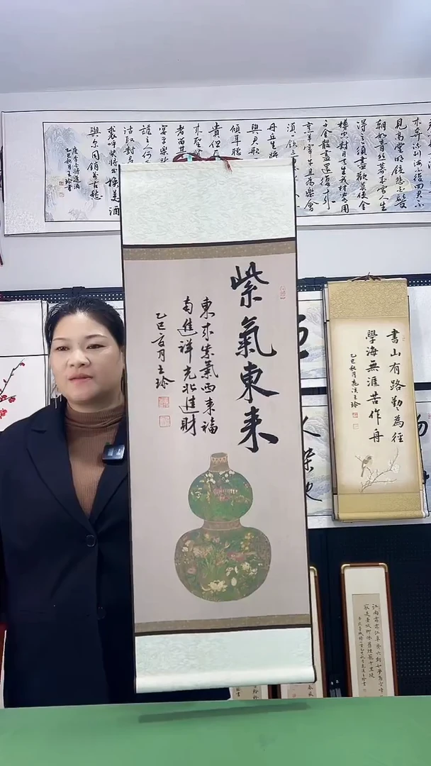 书法王珍书画32*92