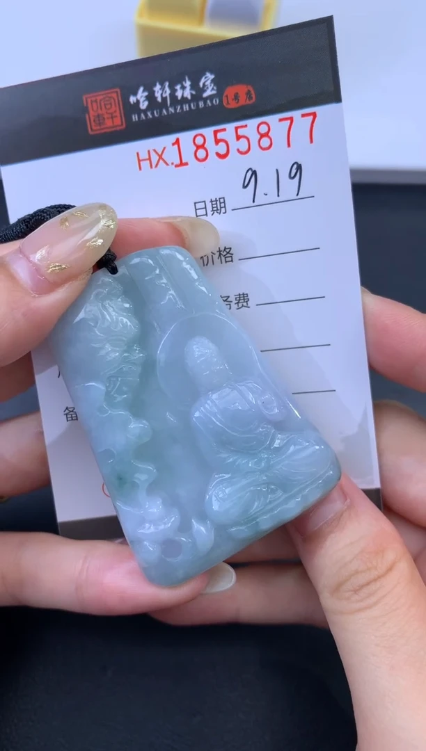 未镶嵌挂件翡翠哈轩 挂件1