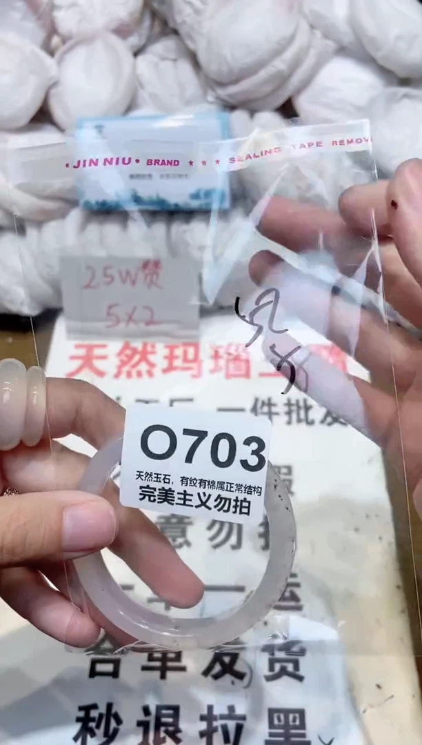 手镯玛瑙/玉髓未镶嵌52