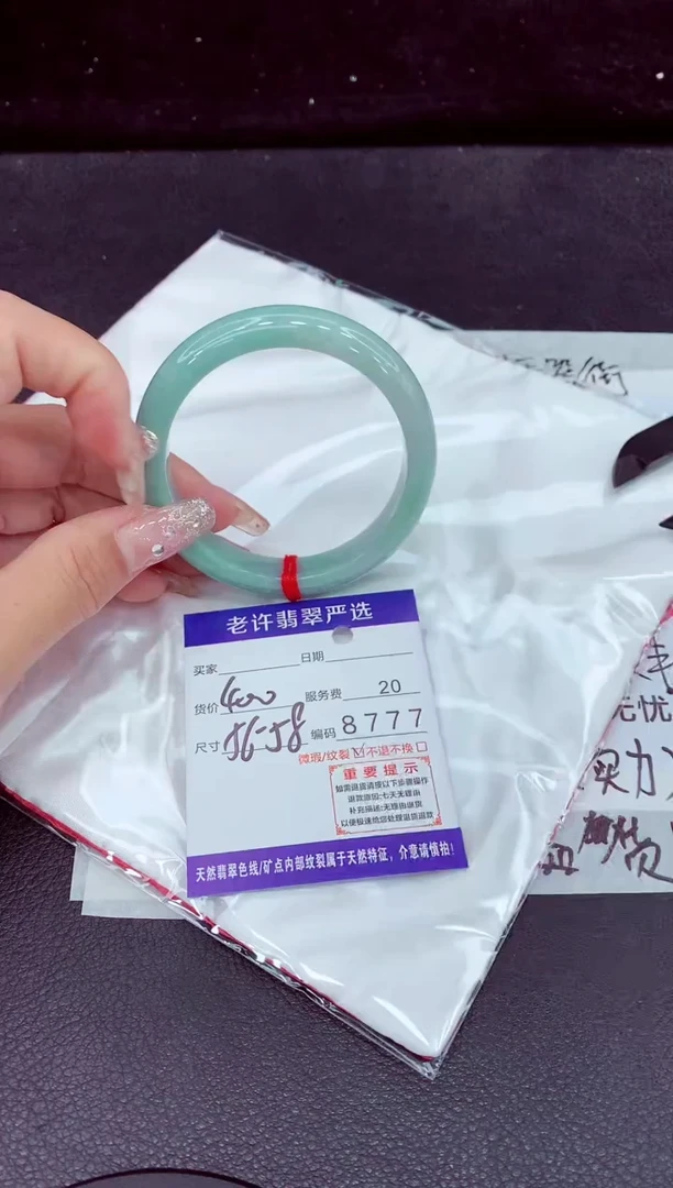 未镶嵌手镯翡翠1