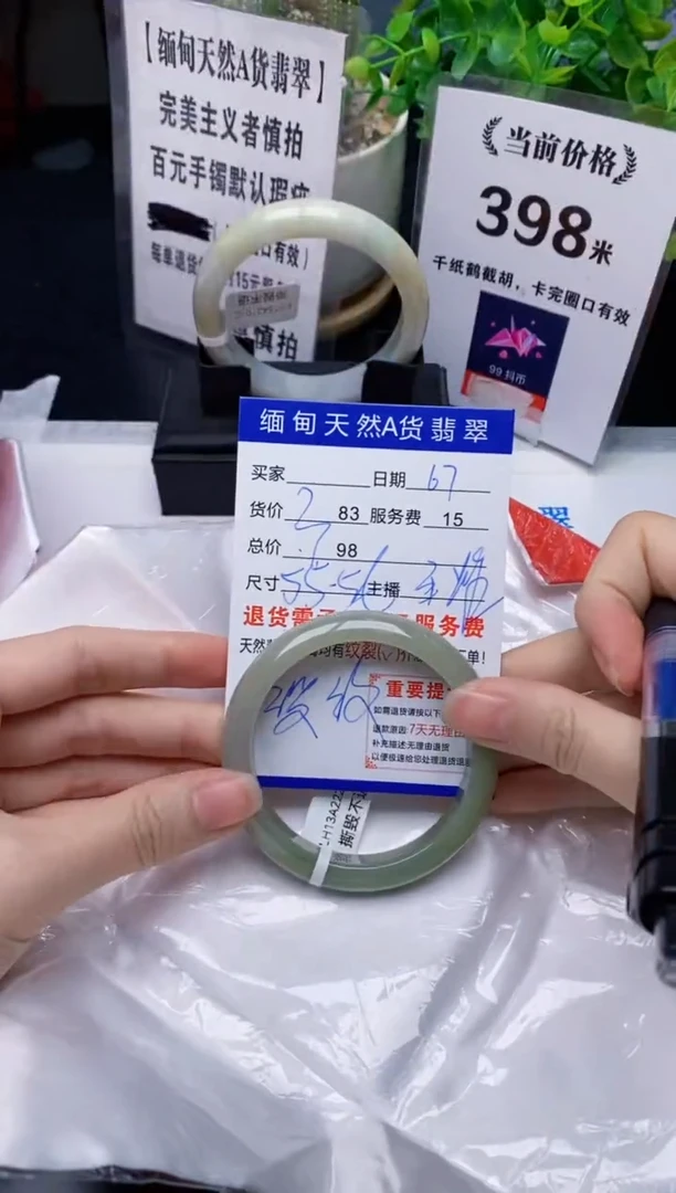 【闪购商品】翡翠手镯未镶嵌67缅甸天然A货翡翠完美主义者慎拍