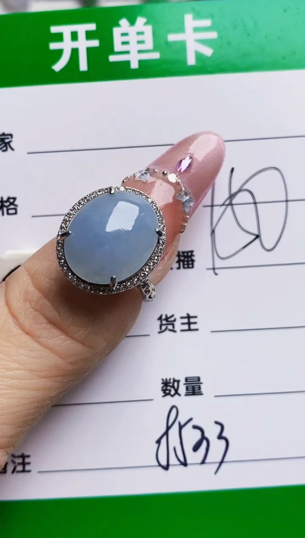 银S925镶嵌戒指翡翠8533