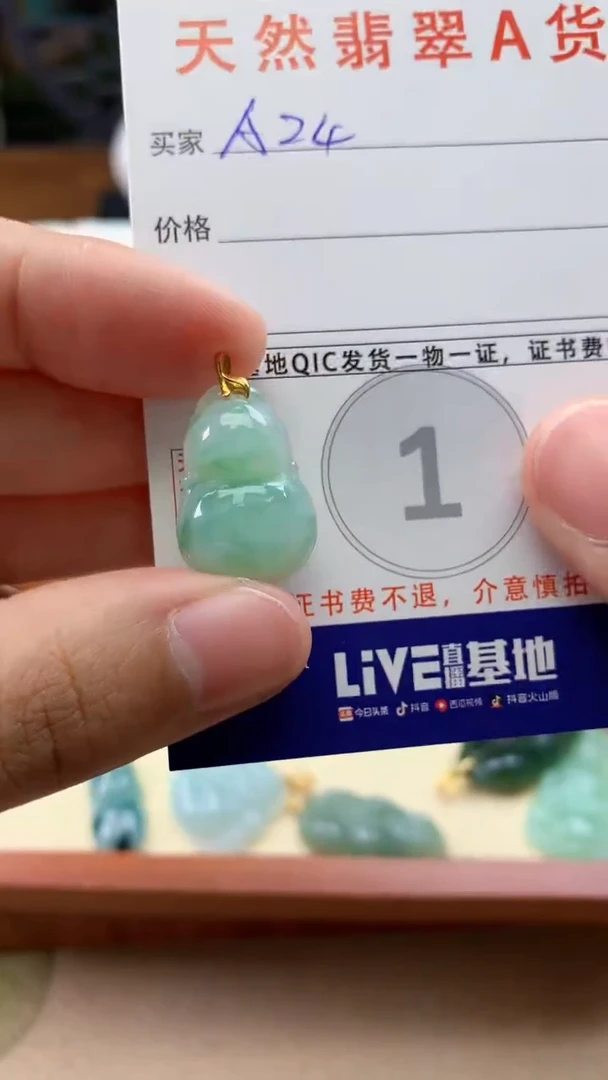 翡翠未镶嵌颈饰天然A货翡翠挂件