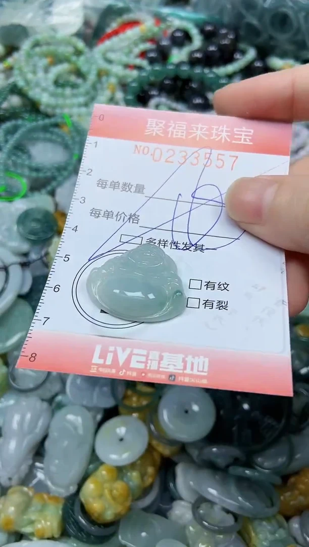 未镶嵌挂件翡翠闪购0233557多样性发其一