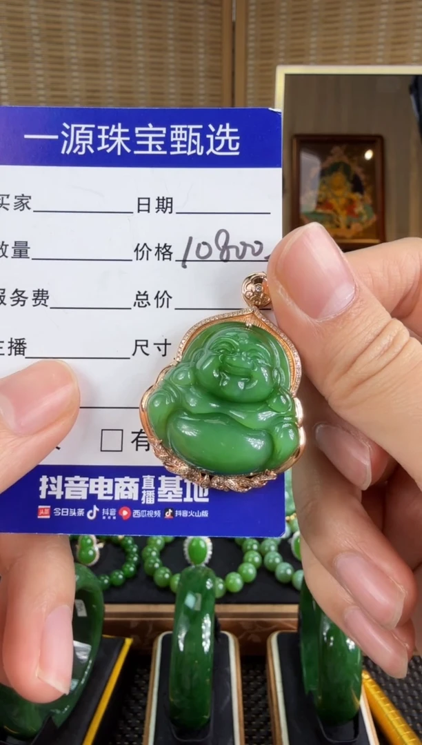 【闪购商品】和田玉（碧玉）吊坠(赠链)18K金镶嵌 