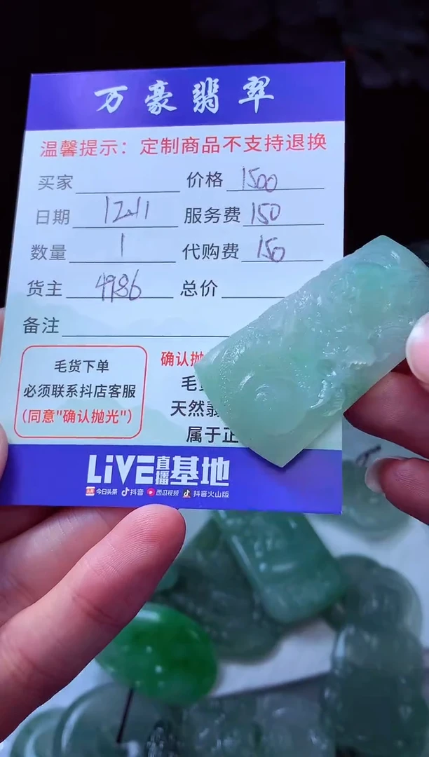 未镶嵌定制翡翠过***?翡翠毛货定制