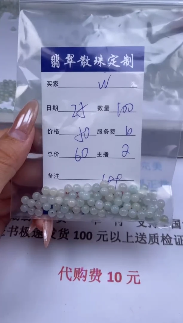 翡翠未镶嵌颈饰W贞城散珠批发DIY编制