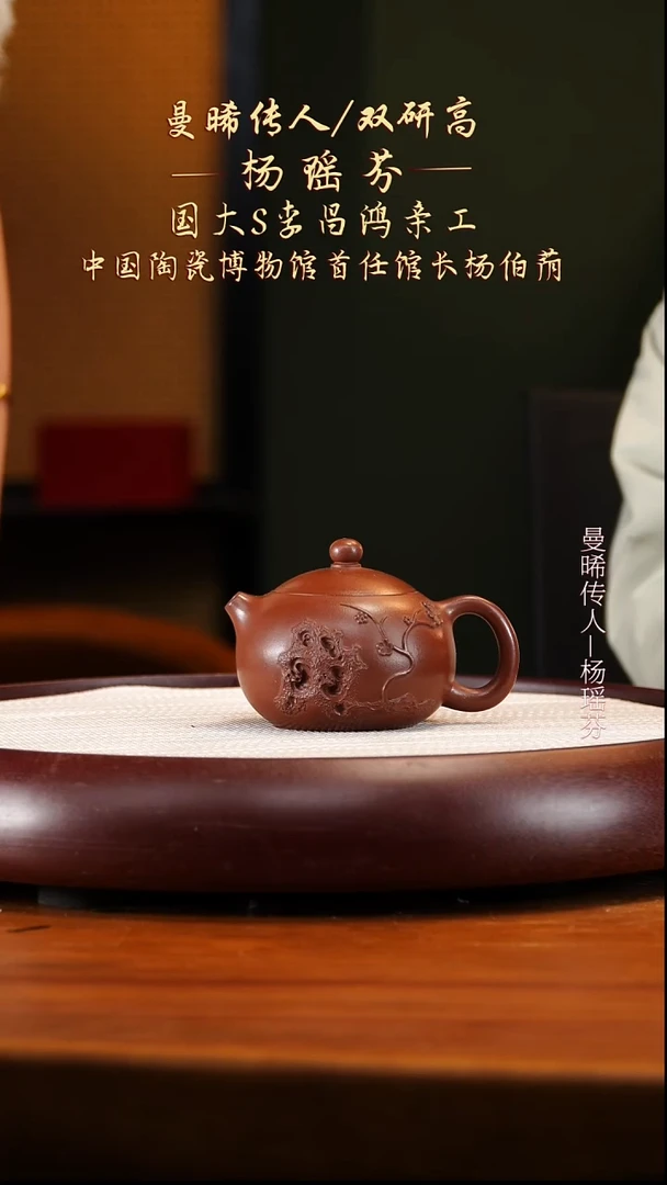 YYF47景舟紫泥西施240cc