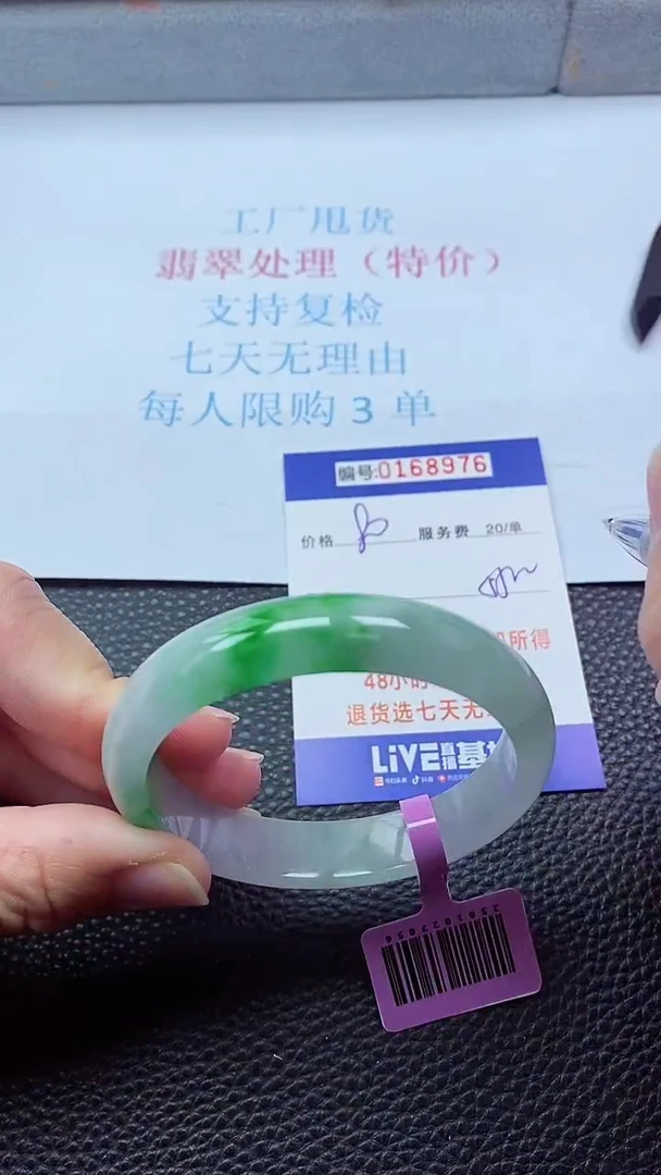 0以实物为准0000168976
