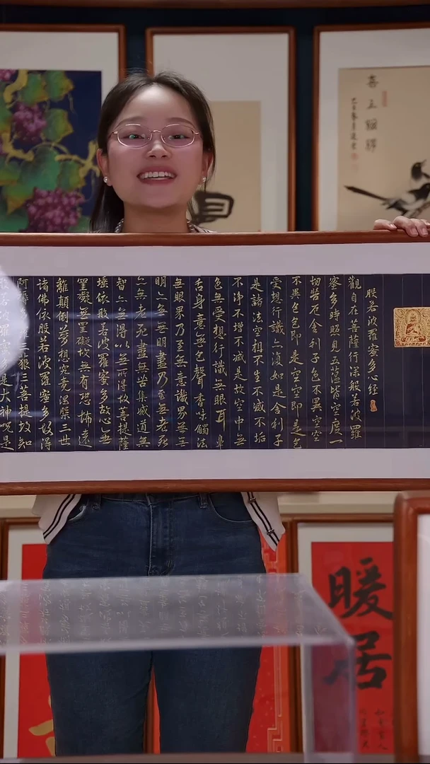 【闪购商品】书法心~~经  尺寸123*40