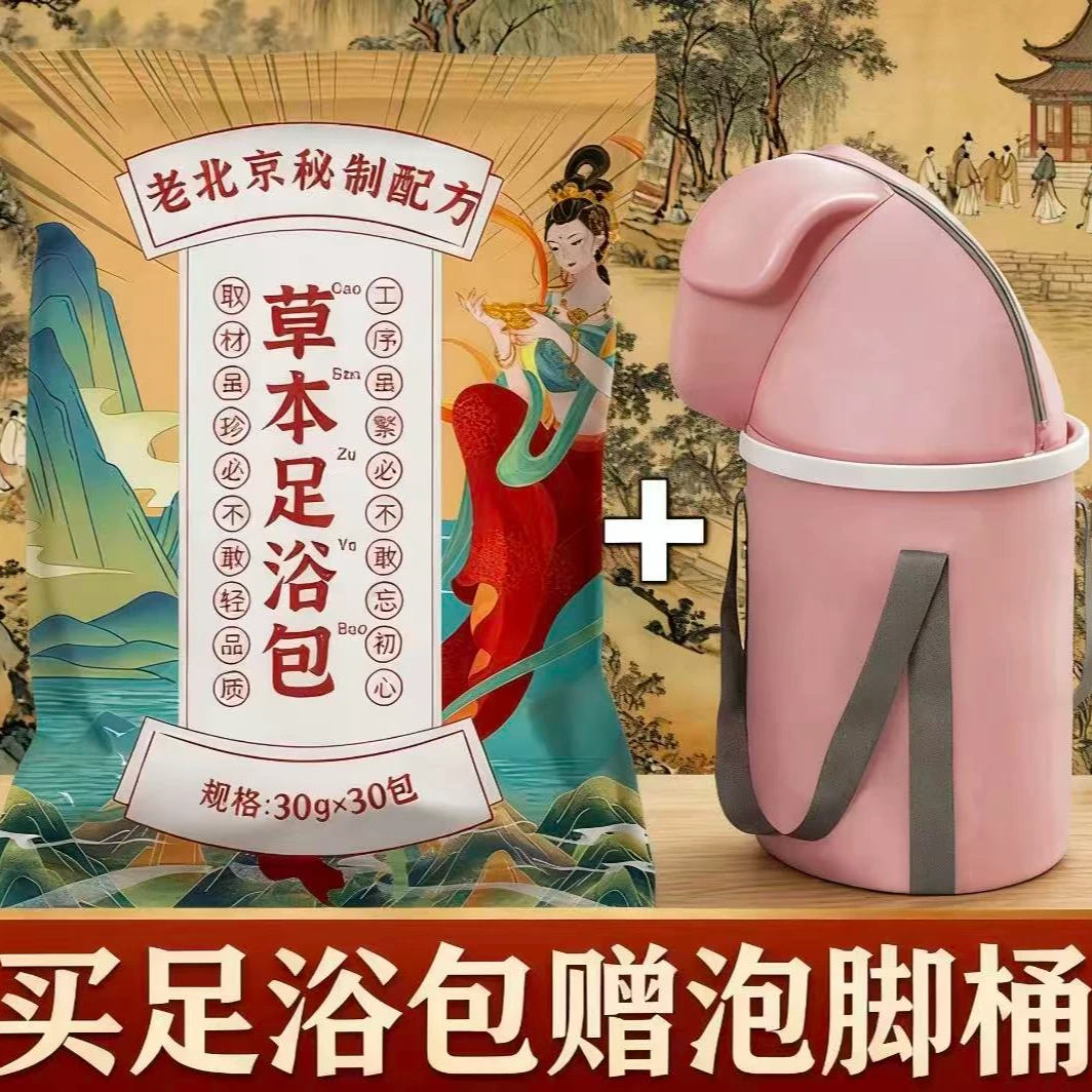 老北京真材实料免熬煮草本足浴包