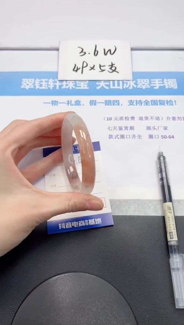 【闪购商品】石英质玉手镯未镶嵌V180-61.5