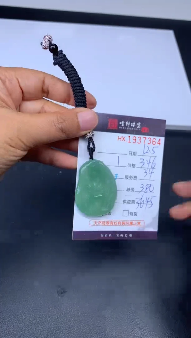 未镶嵌挂件翡翠哈轩 挂件1