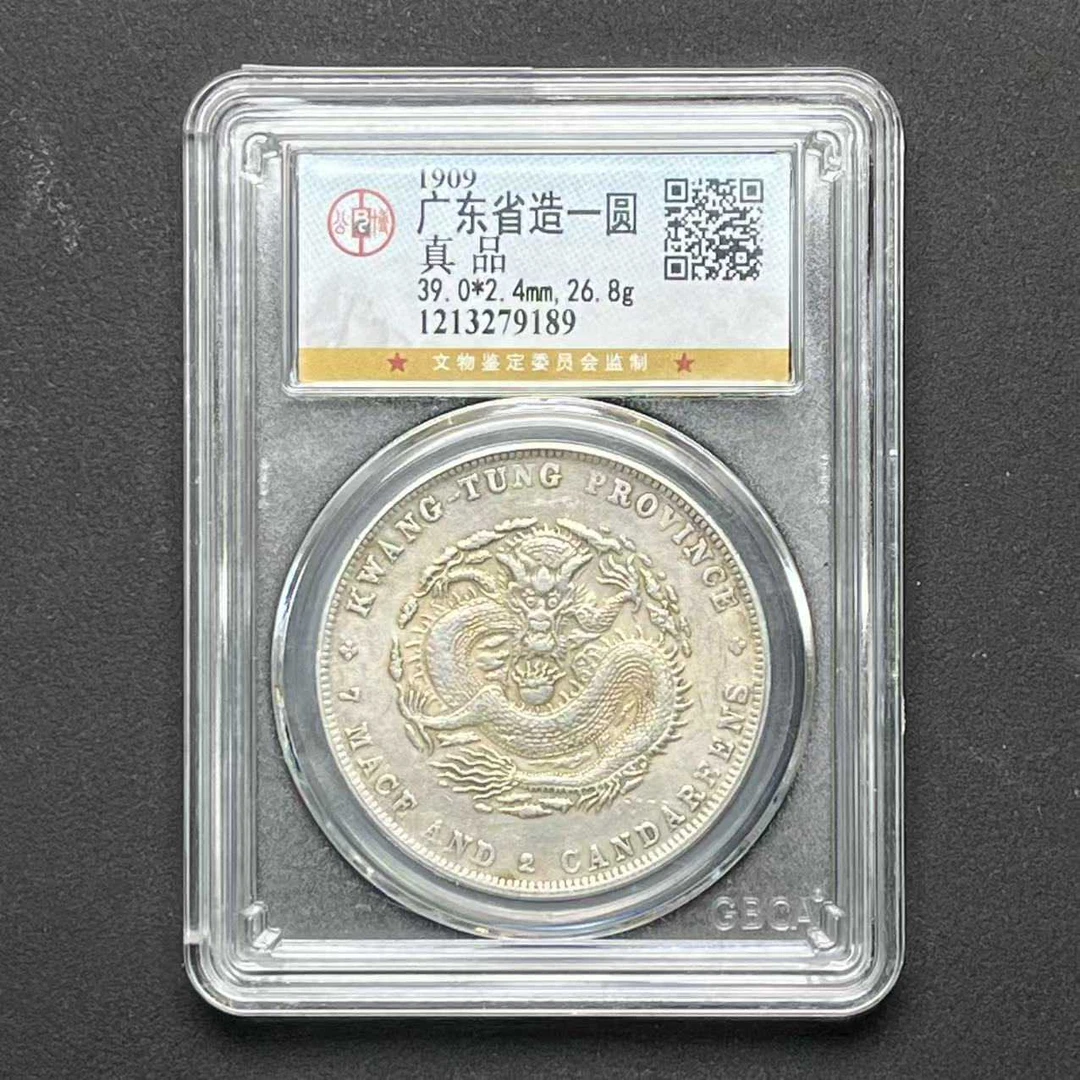 L20 公博评级 广东省造壹圆 真品 1213279189 L