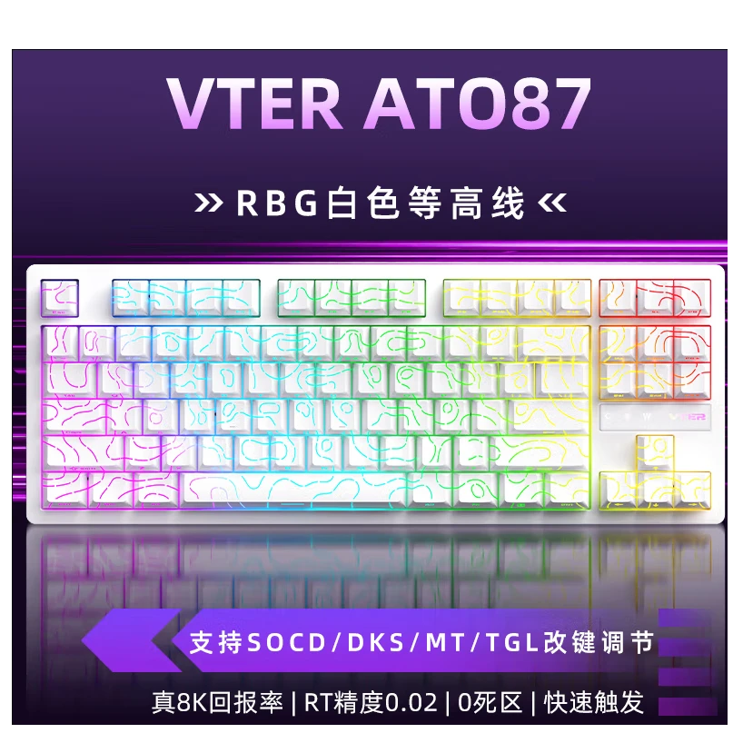 VTER 电竞磁轴ato87客制化低延迟打瓦职业csgo游戏低延迟键盘