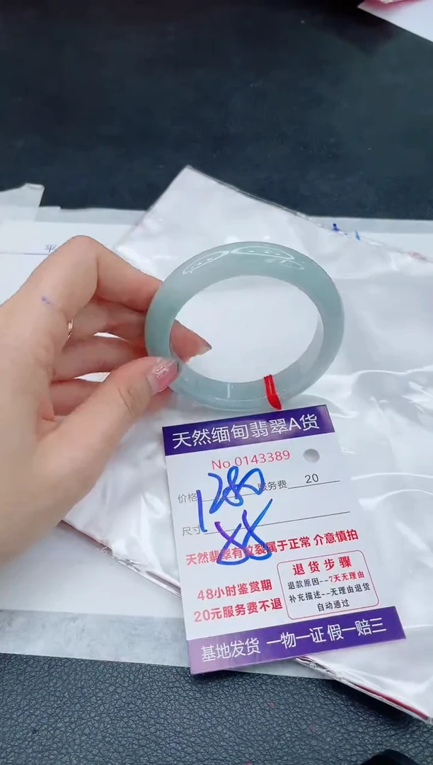 翡翠手镯未镶嵌1880.00