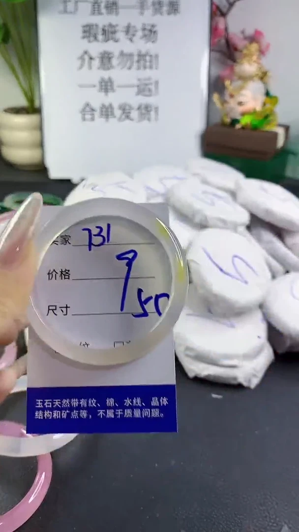 手镯玛瑙/玉髓未镶嵌731