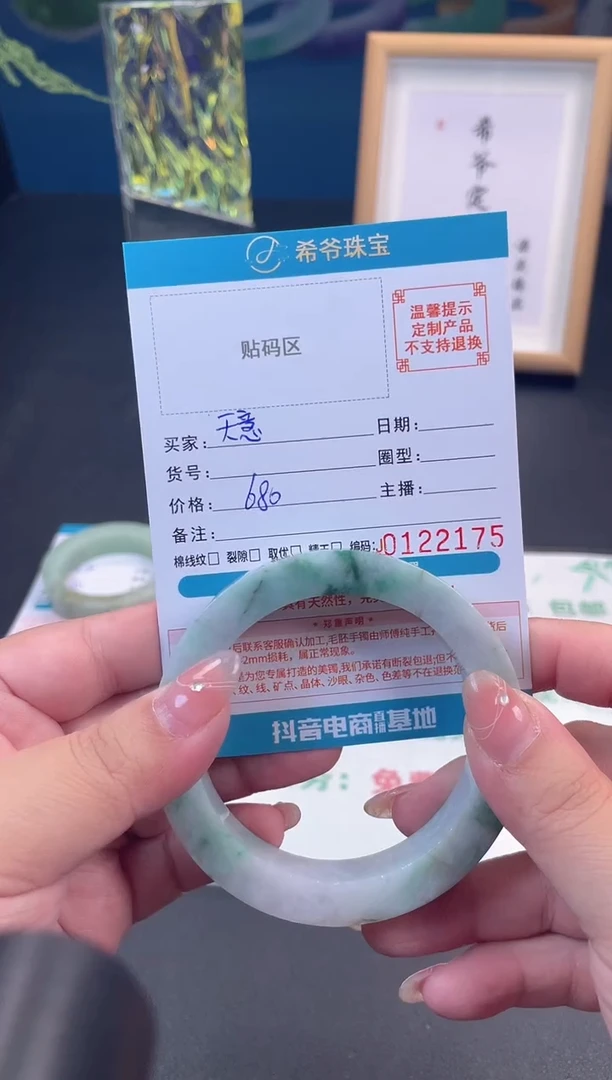 未镶嵌手镯定制翡翠天*57-61
