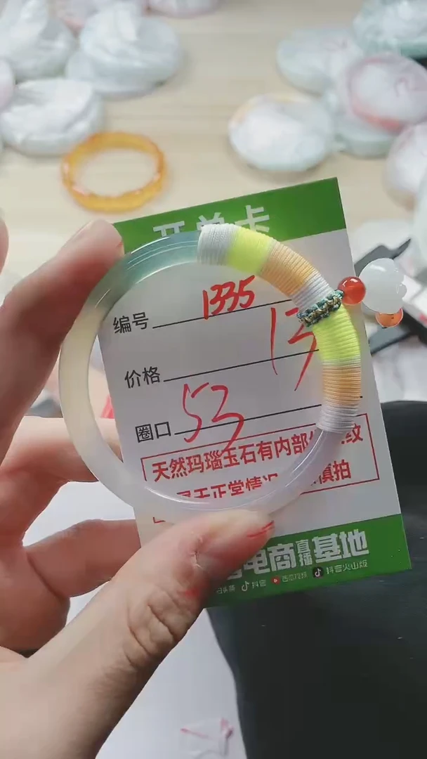 【闪购商品】玛瑙/玉髓手镯未镶嵌1335