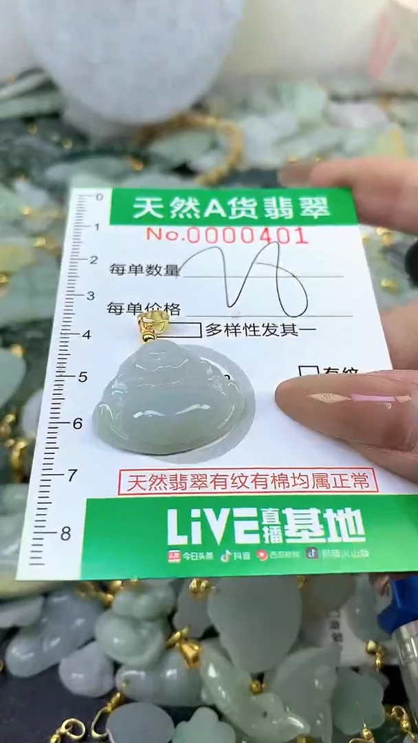 颈饰未镶嵌翡翠未镶嵌天然A货翡翠
