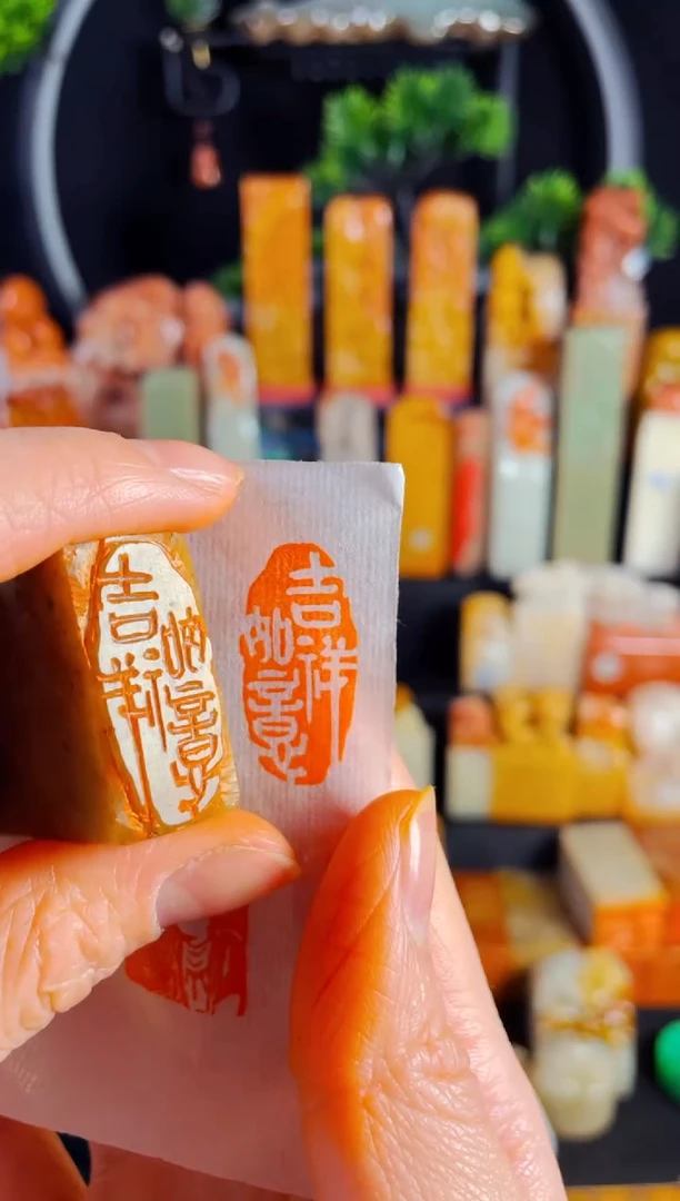 【闪购商品】浙江红石印石手工篆刻《吉祥如意》